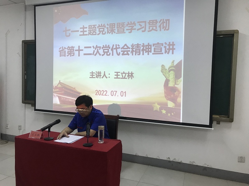 新泺公司开展“喜迎二十大·献礼七一”系列活动